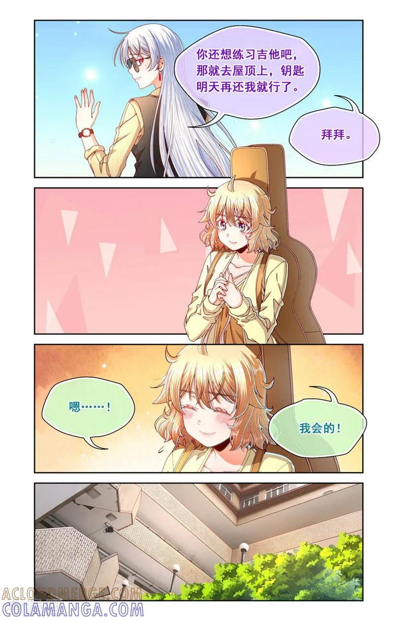 第84话-堇草之华-阿里文学（第5张）