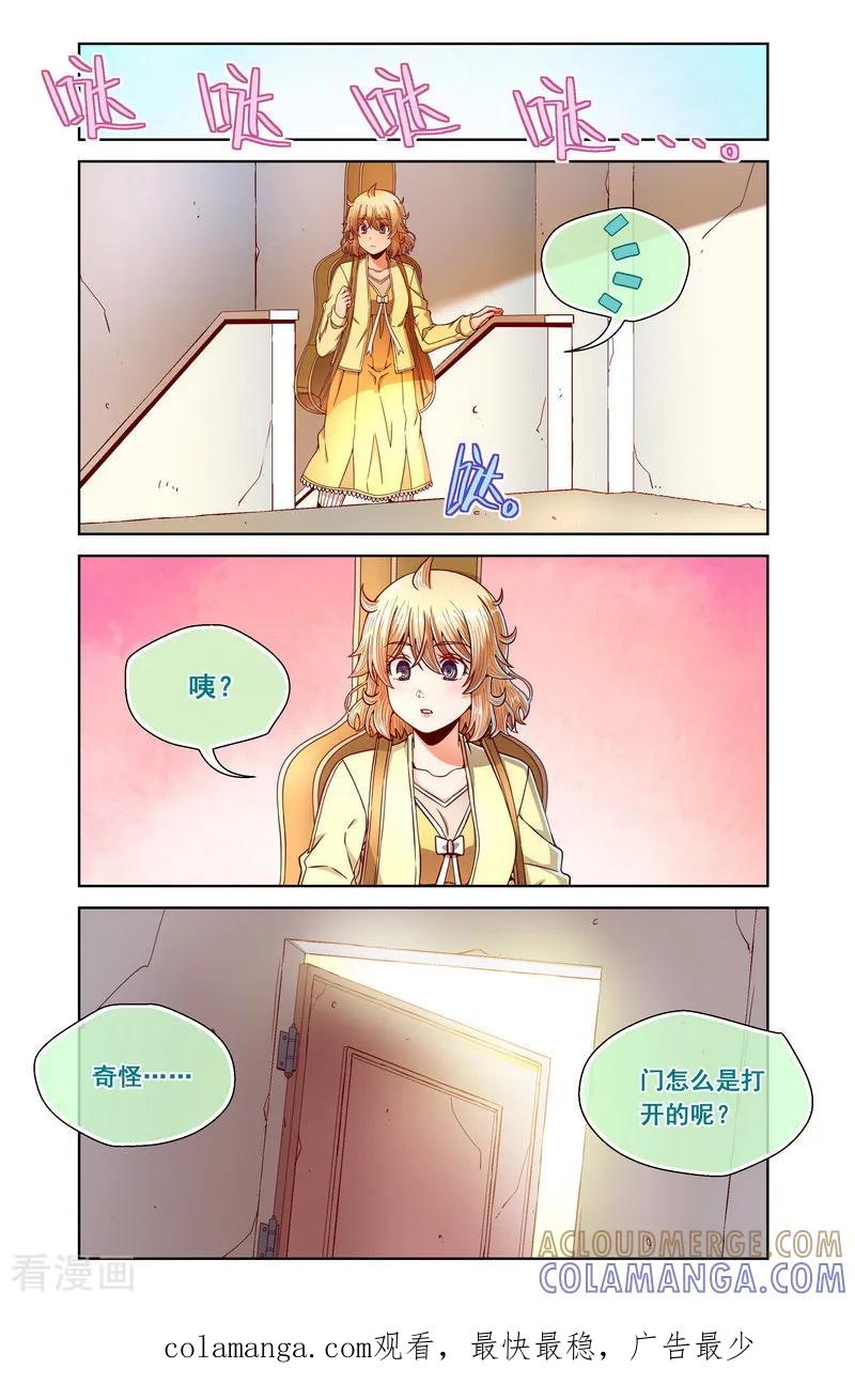 第84话-堇草之华-阿里文学（第6张）