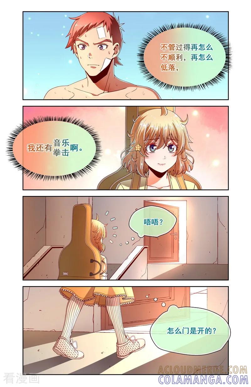 第85话-堇草之华-阿里文学（第2张）