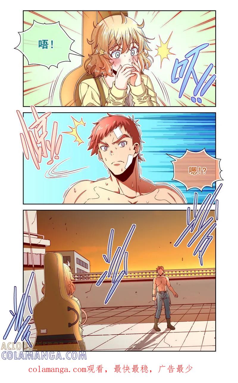 第85话-堇草之华-阿里文学（第6张）