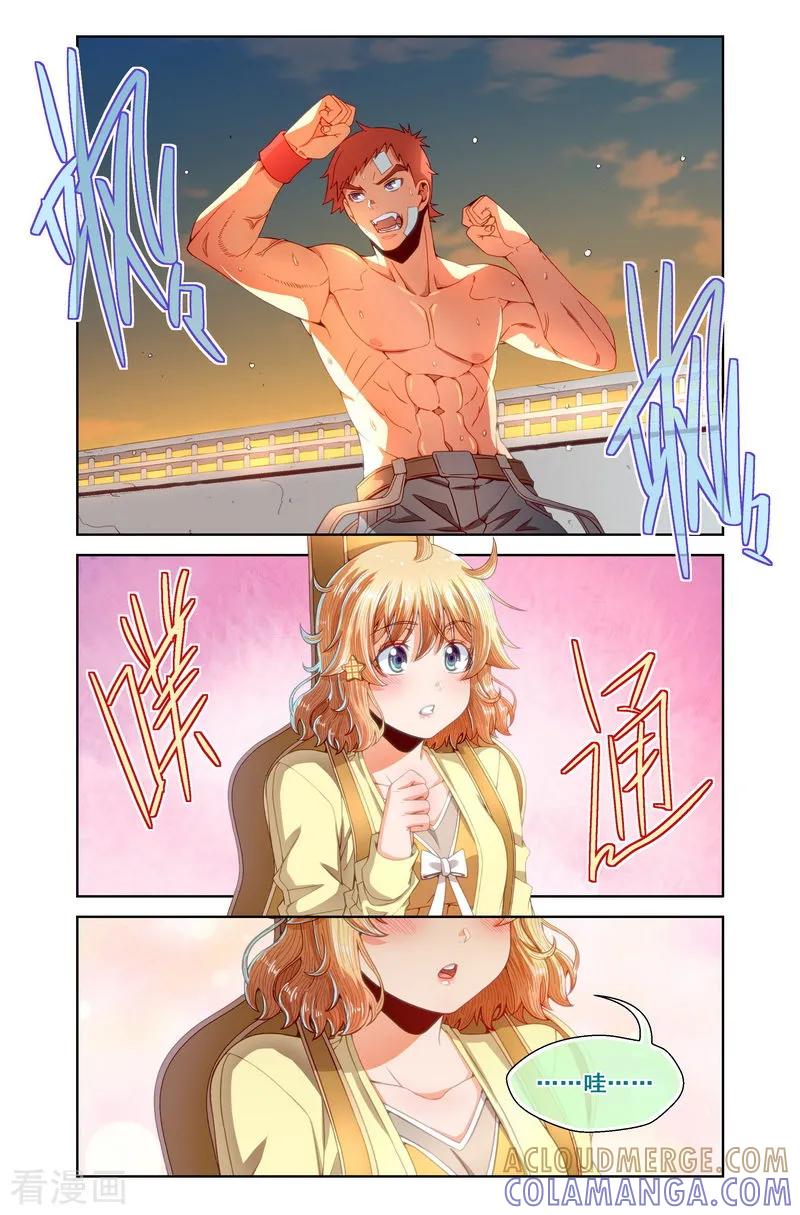 第85话-堇草之华-阿里文学（第5张）