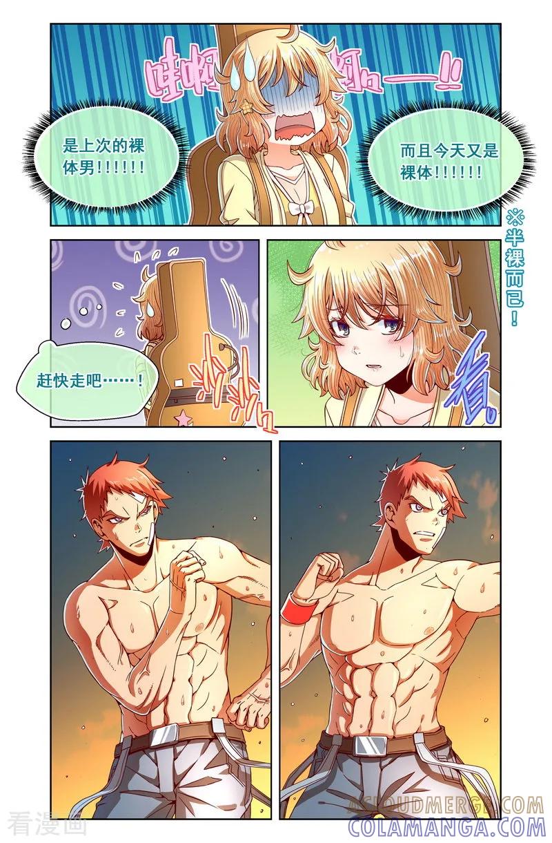 第85话-堇草之华-阿里文学（第4张）