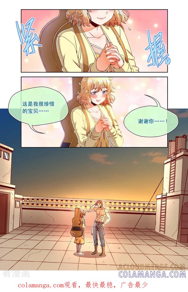 第86话-堇草之华-阿里文学（第6张）