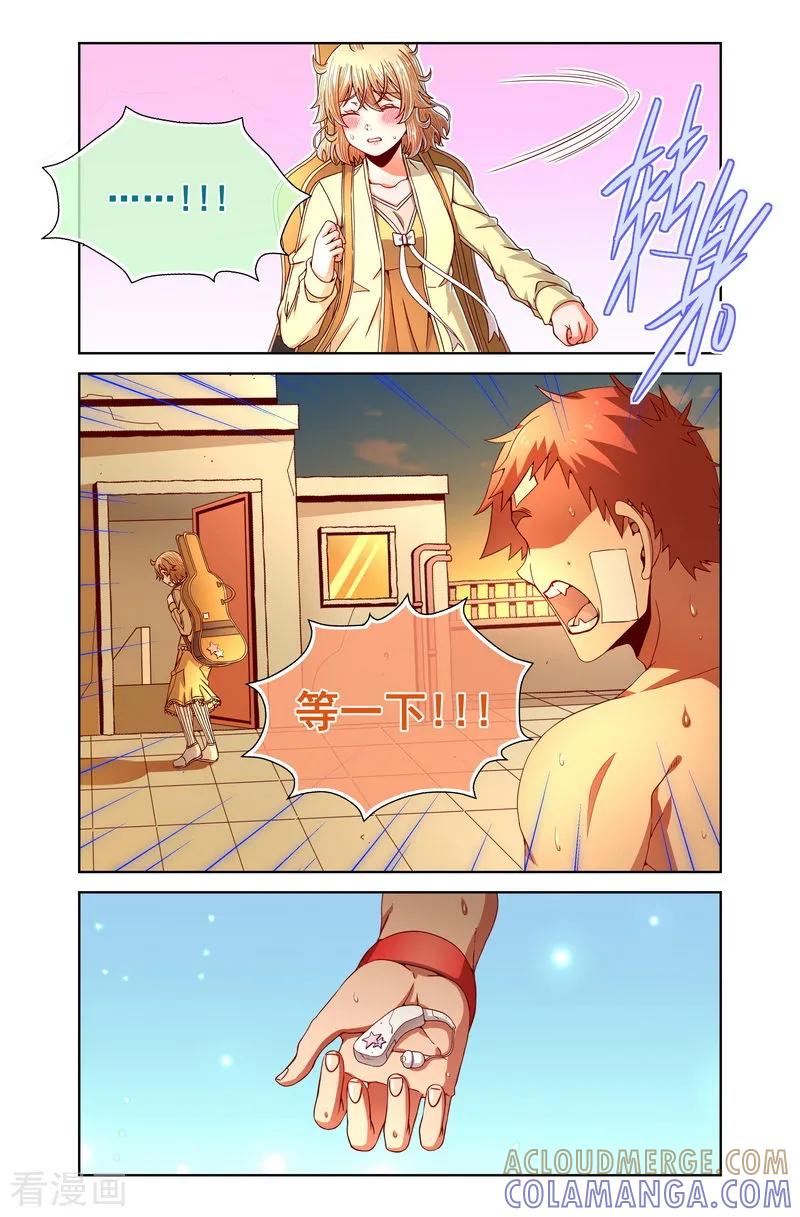 第86话-堇草之华-阿里文学（第2张）