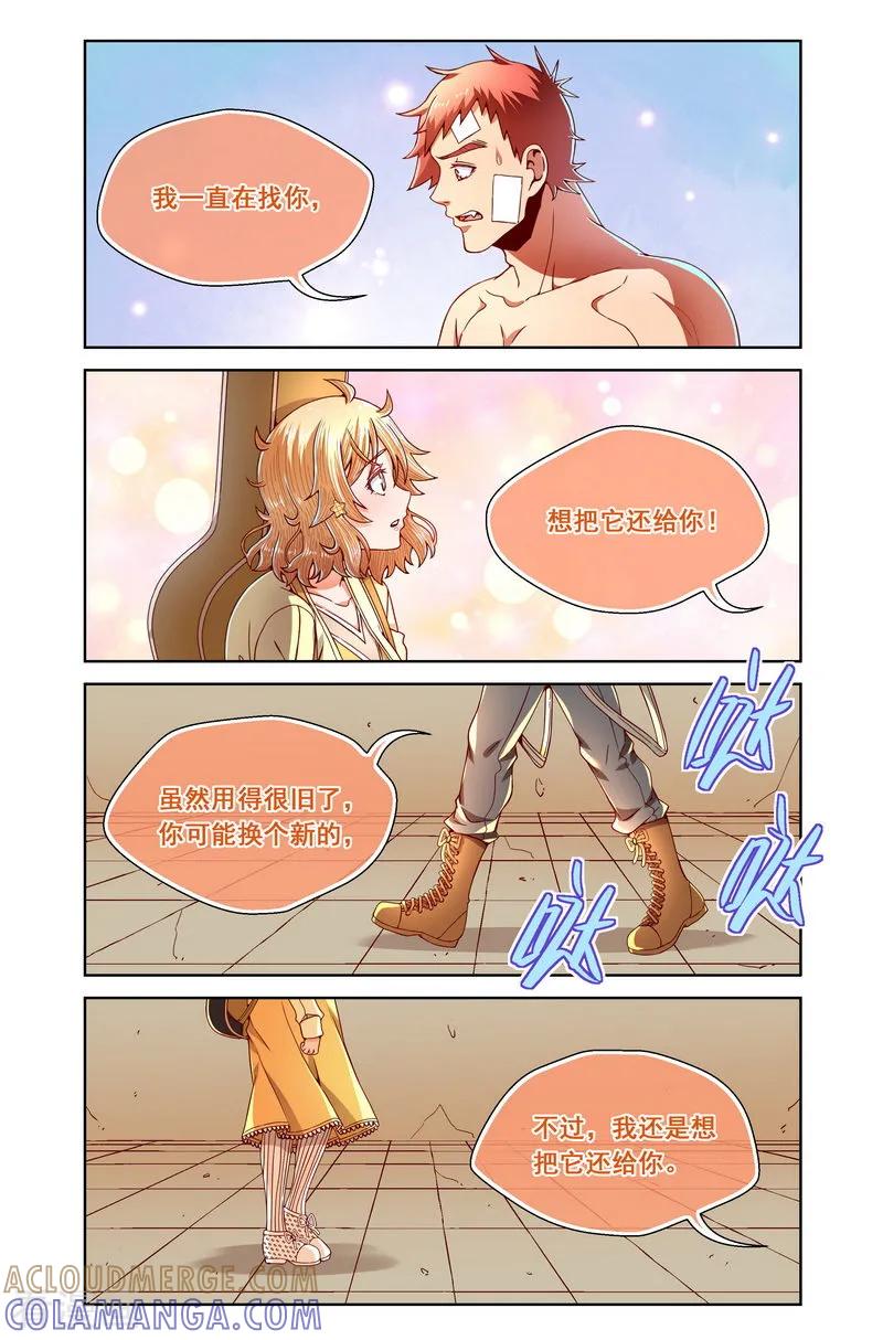 第86话-堇草之华-阿里文学（第4张）