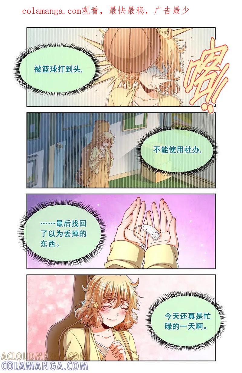 第87话-堇草之华-阿里文学（第1张）