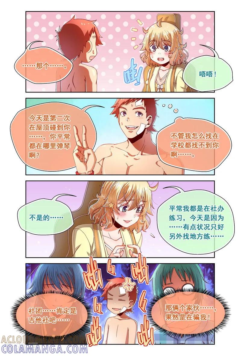 第87话-堇草之华-阿里文学（第2张）