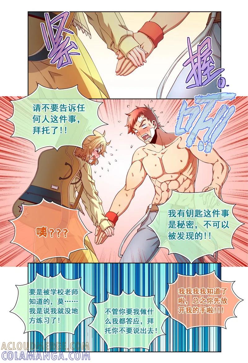 第87话-堇草之华-阿里文学（第5张）