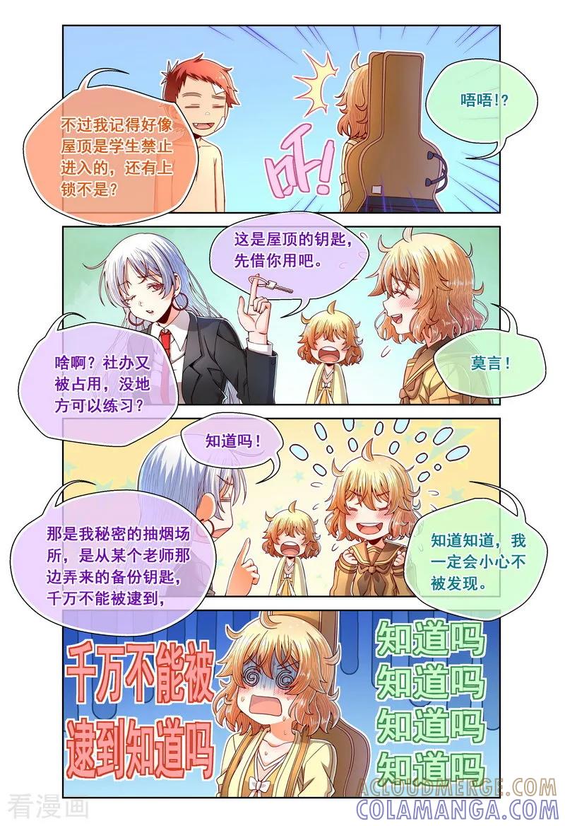 第87话-堇草之华-阿里文学（第4张）