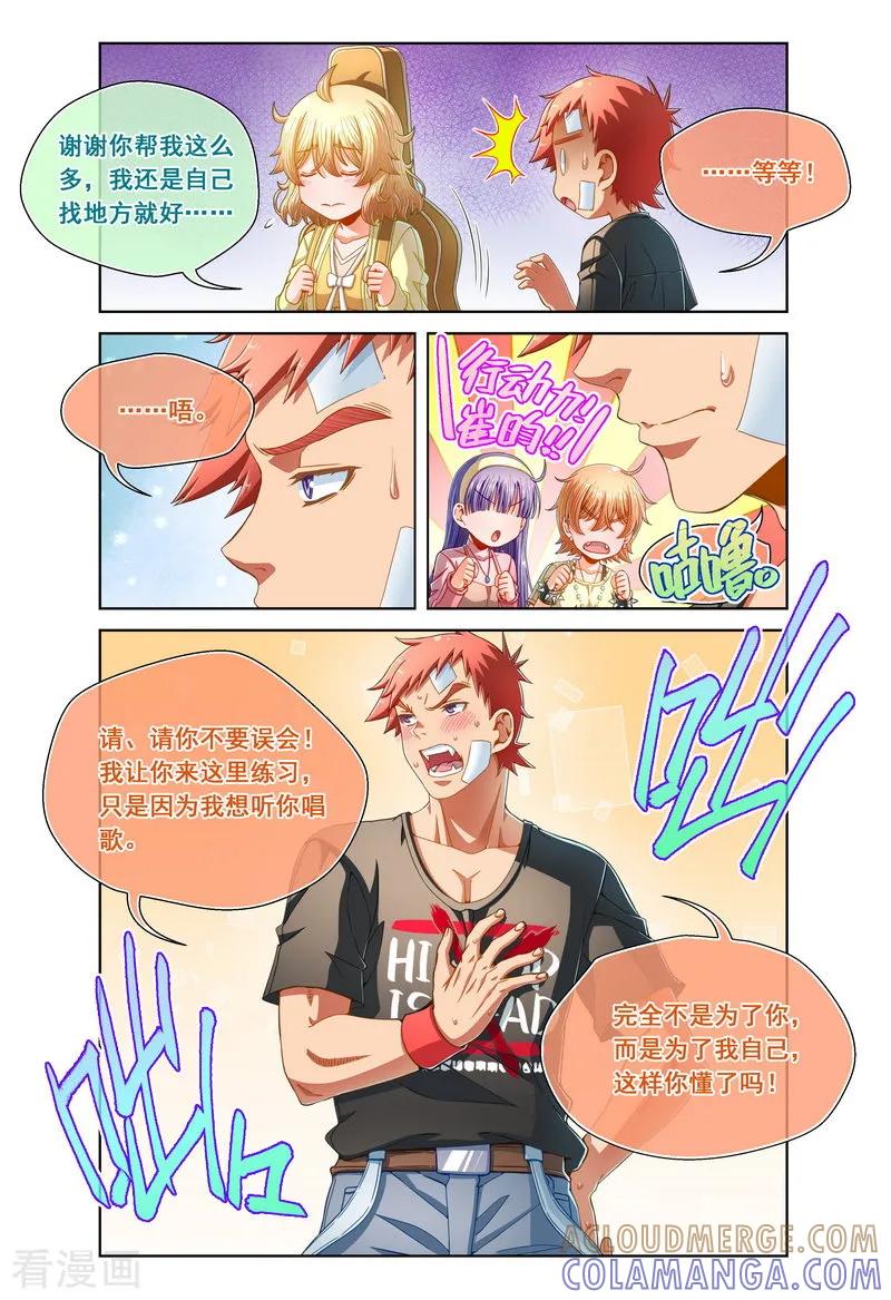 第88话-堇草之华-阿里文学（第3张）