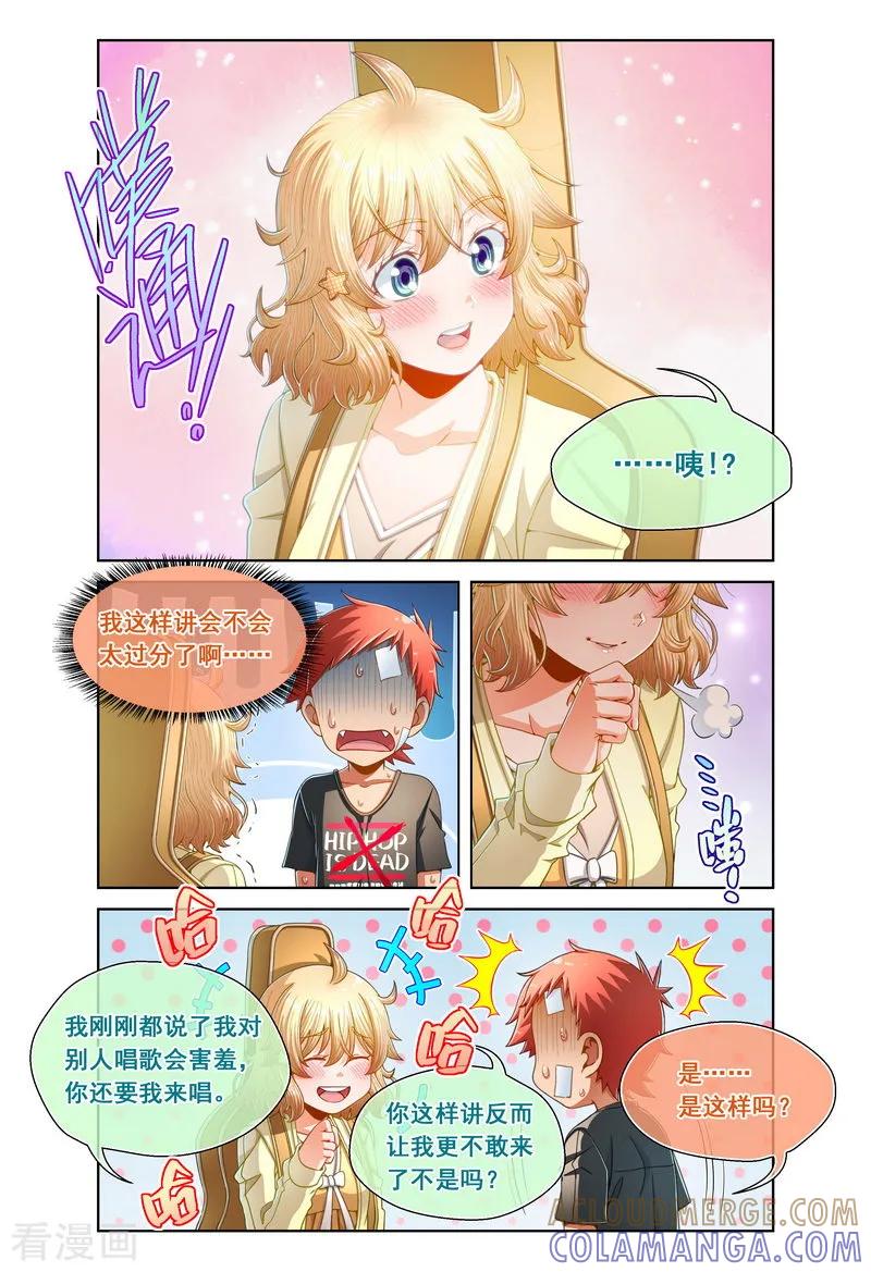 第88话-堇草之华-阿里文学（第4张）