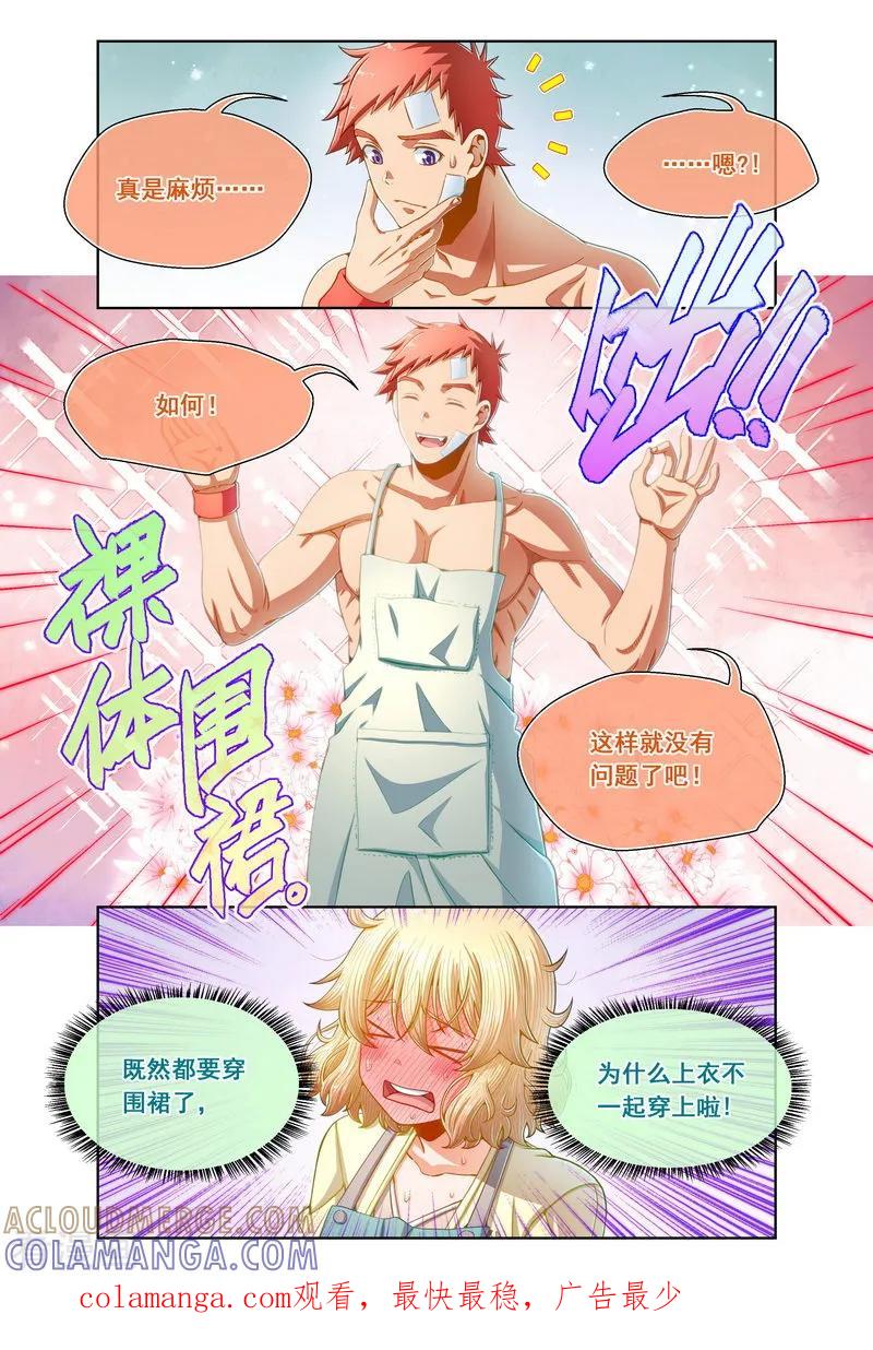 第89话-堇草之华-阿里文学（第6张）