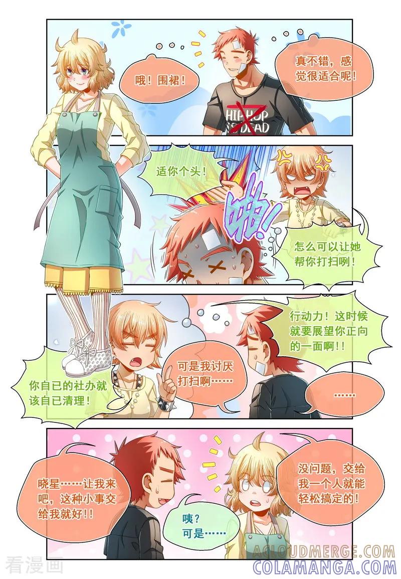第89话-堇草之华-阿里文学（第4张）