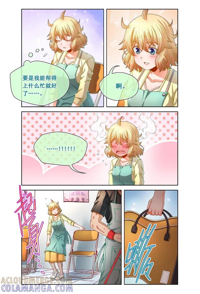 第90话-堇草之华-阿里文学（第5张）