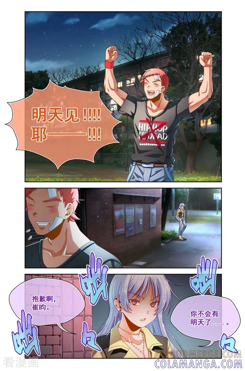 第91话-堇草之华-阿里文学（第5张）