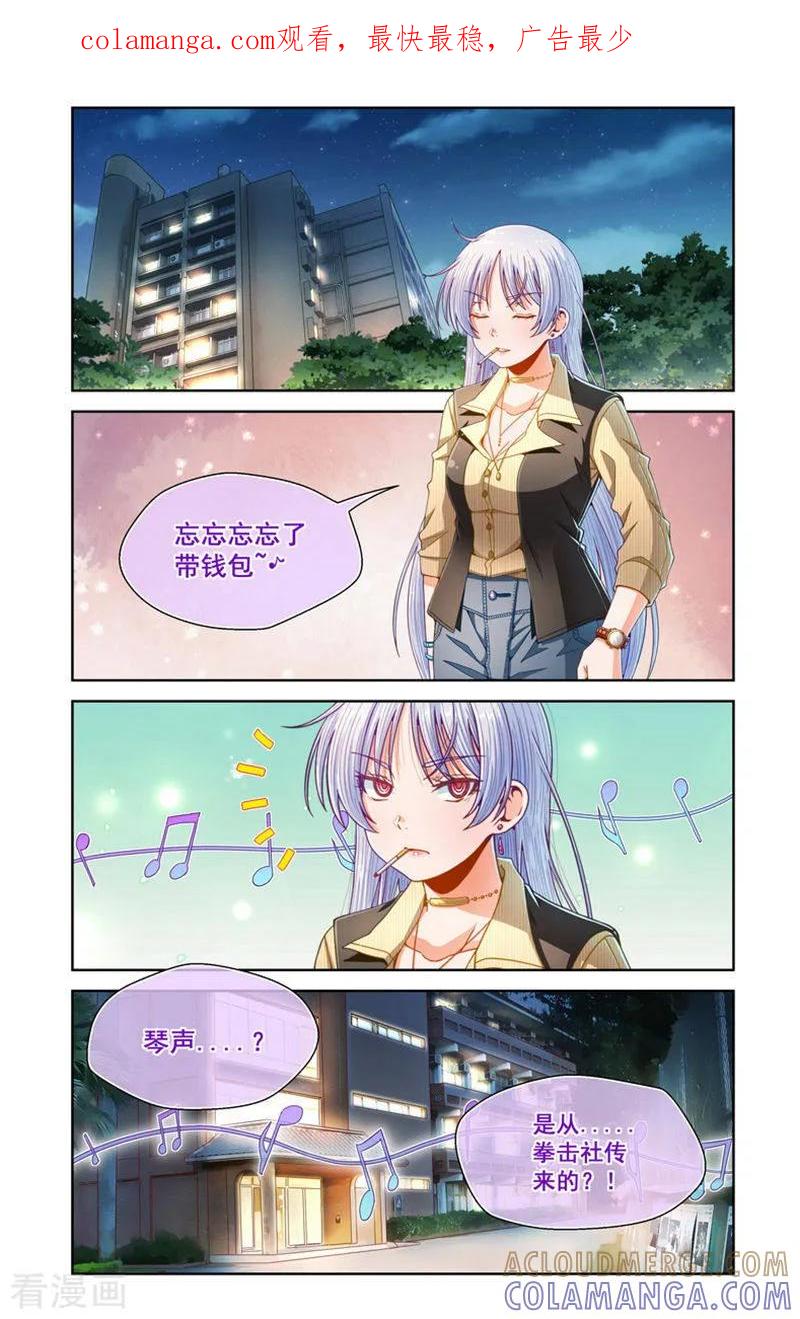 第91话-堇草之华-阿里文学（第1张）