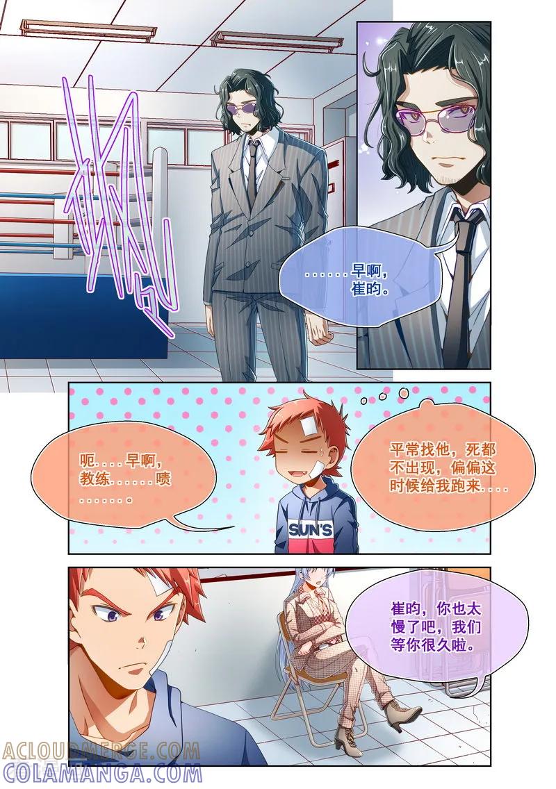 第91话-堇草之华-阿里文学（第7张）