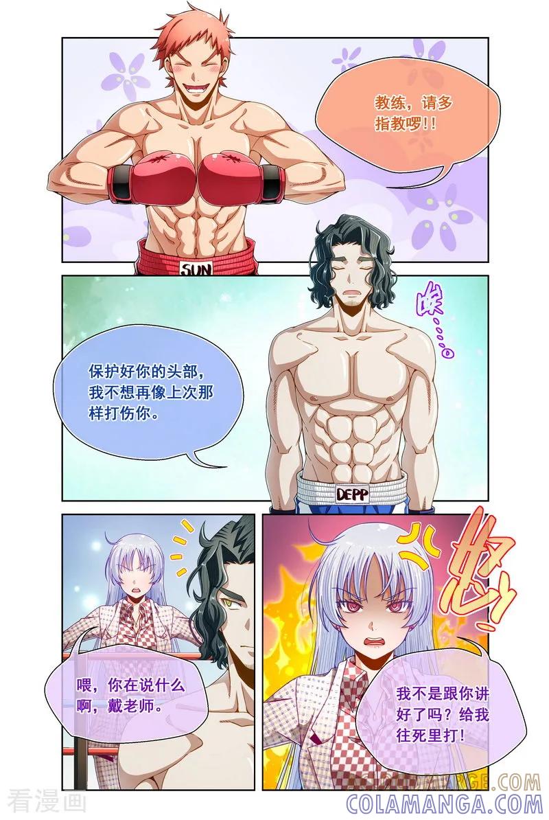 第92话-堇草之华-阿里文学（第4张）