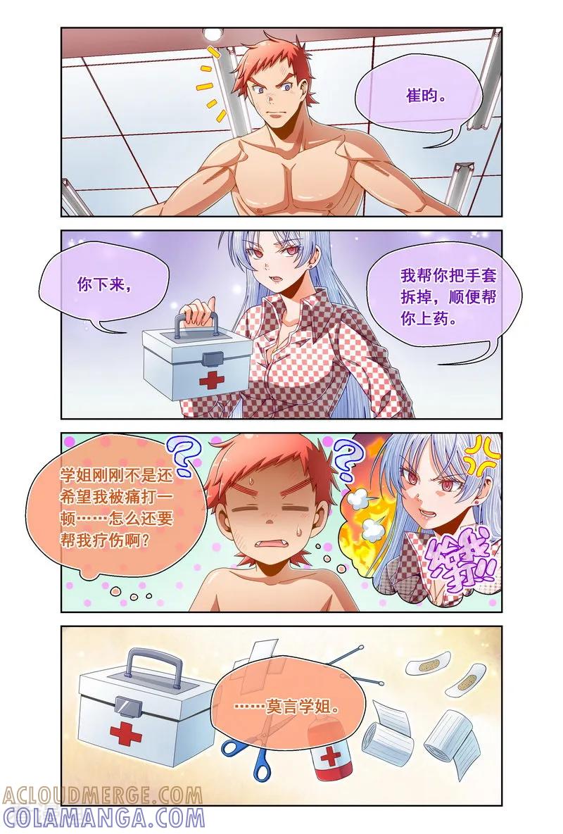 第94话-堇草之华-阿里文学（第7张）