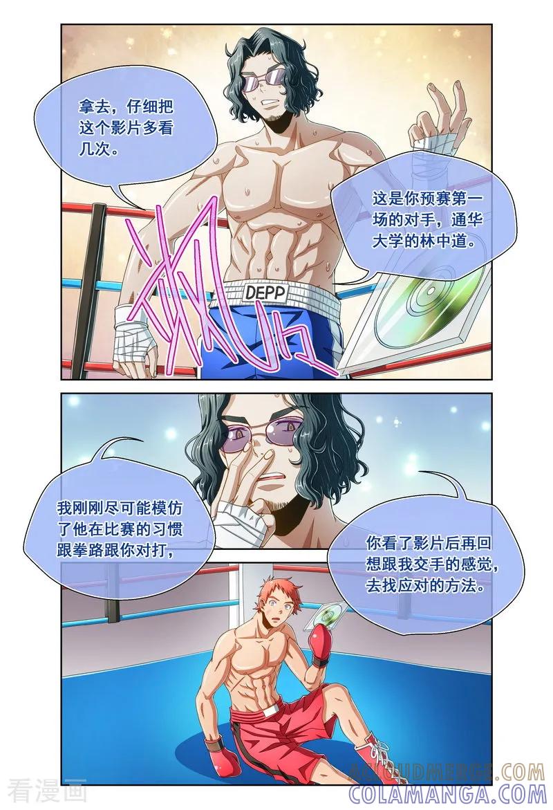 第94话-堇草之华-阿里文学（第5张）