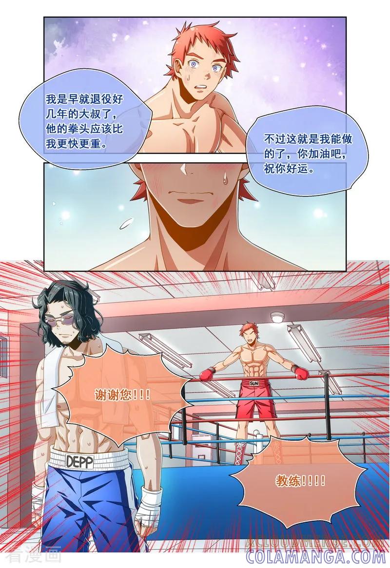 第94话-堇草之华-阿里文学（第6张）