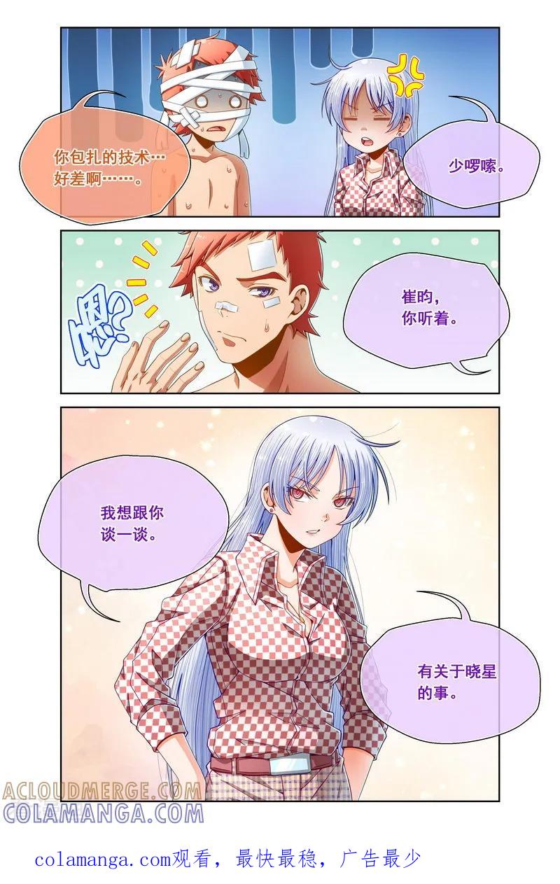 第94话-堇草之华-阿里文学（第8张）