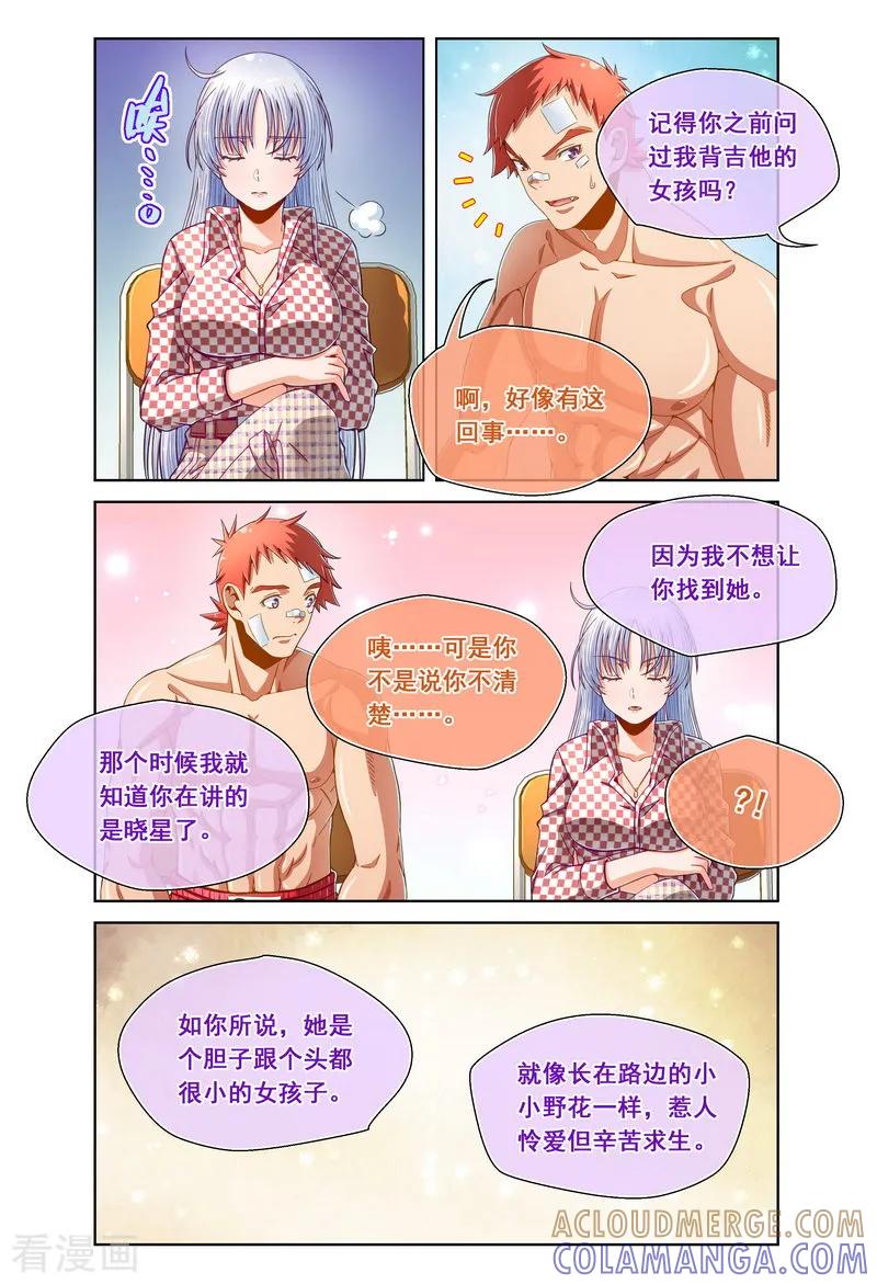 最终话-堇草之华-阿里文学（第2张）