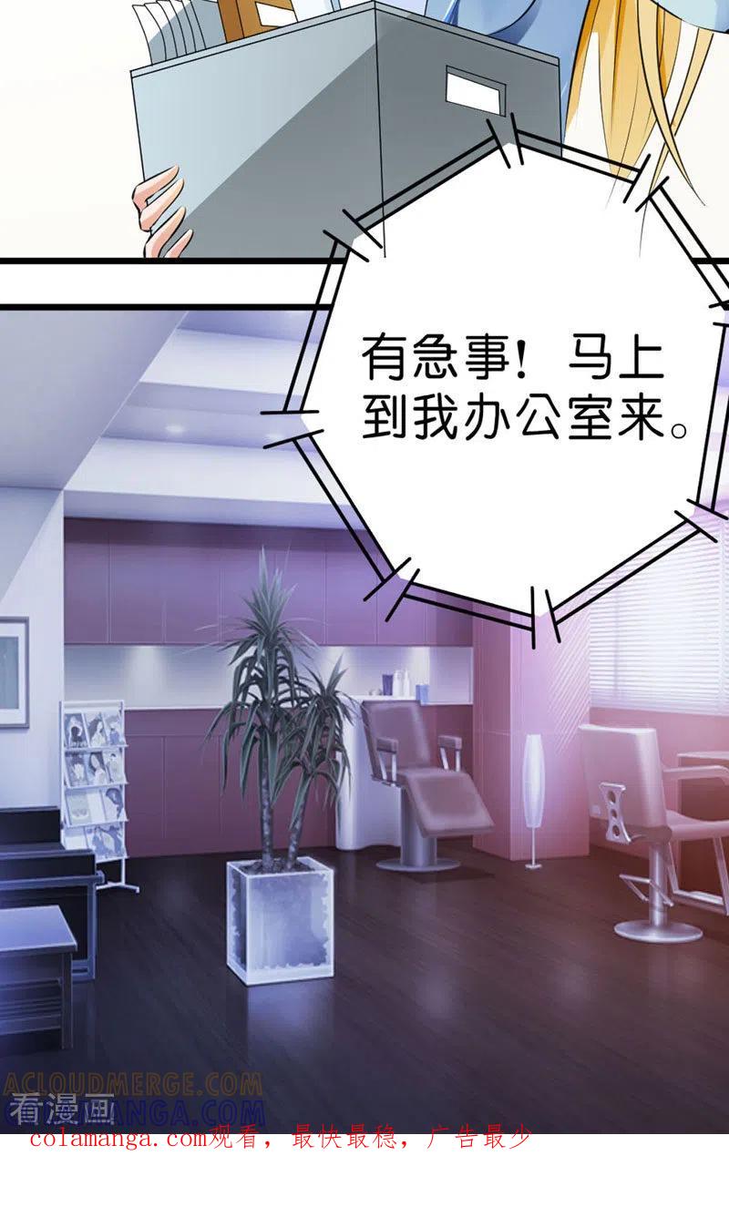 第52话-请俘获我的心心-左岸卡漫（第13张）