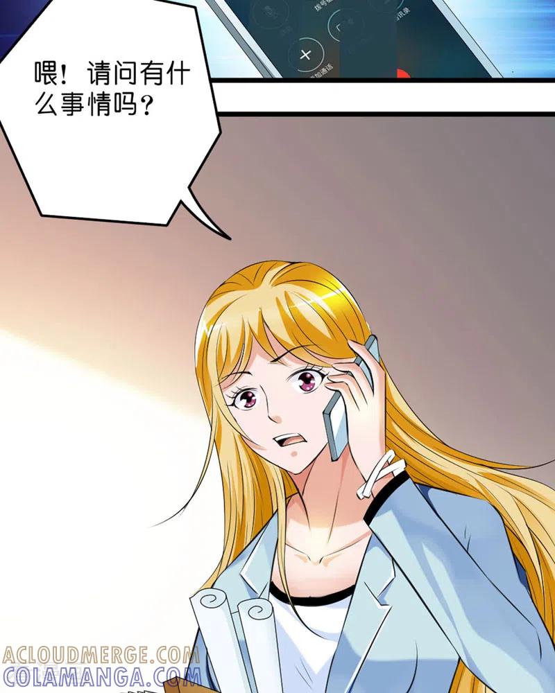 第52话-请俘获我的心心-左岸卡漫（第12张）