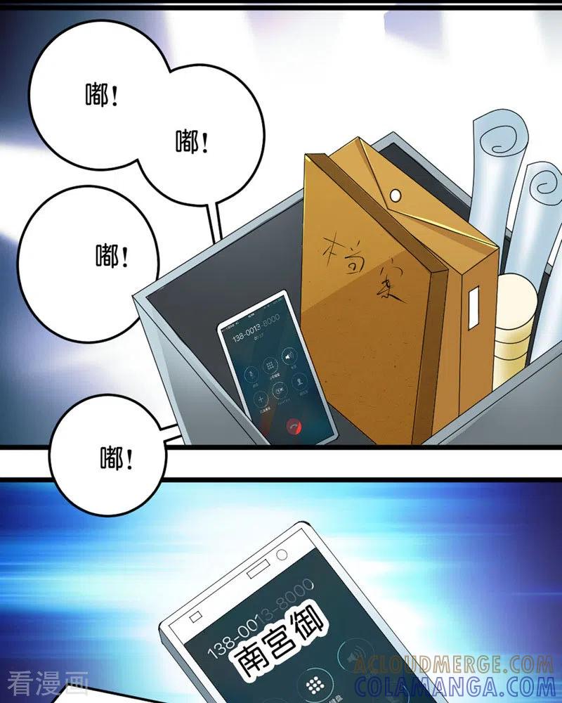 第52话-请俘获我的心心-左岸卡漫（第11张）