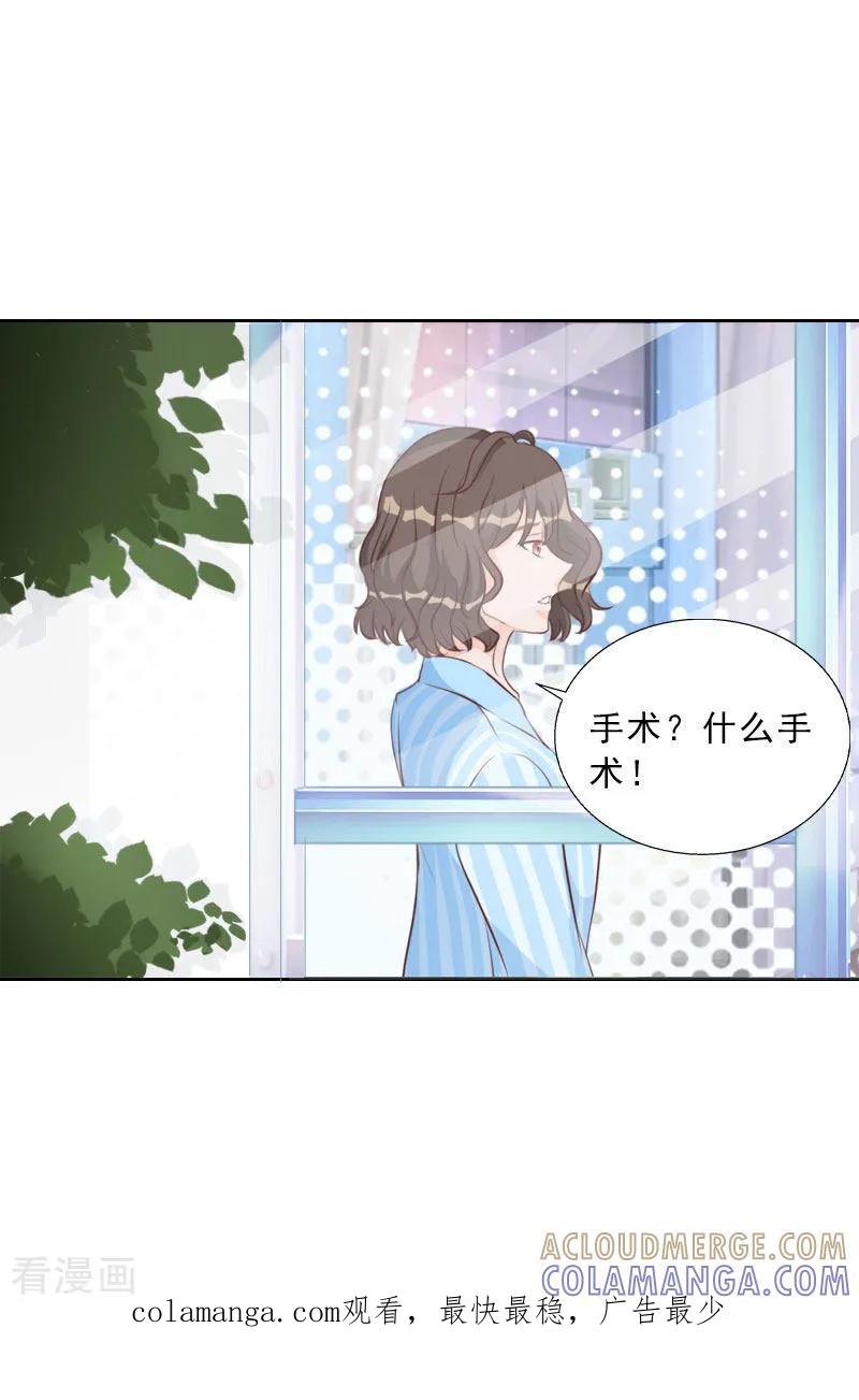 第75话执念-婚然天成：总裁老公太放肆-泛次元文化（第23张）