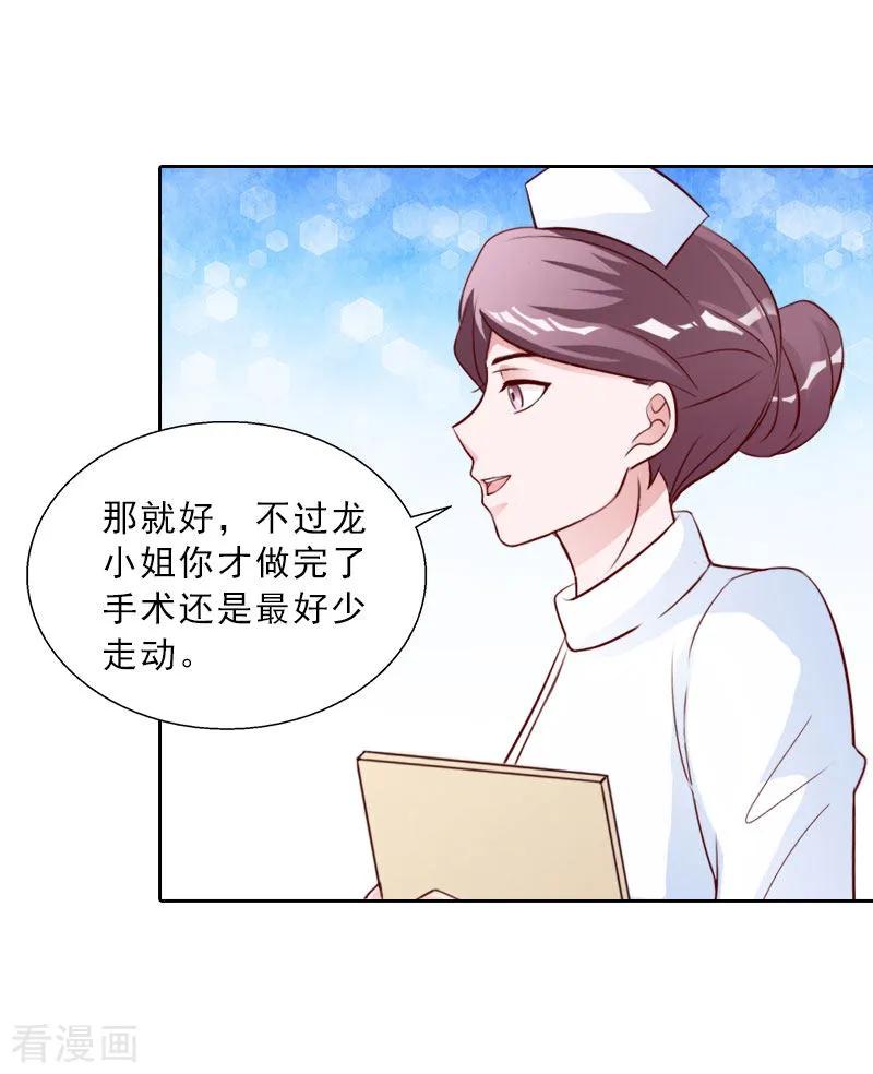第75话执念-婚然天成：总裁老公太放肆-泛次元文化（第22张）