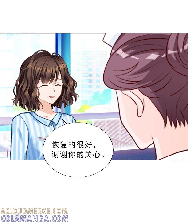 第75话执念-婚然天成：总裁老公太放肆-泛次元文化（第21张）