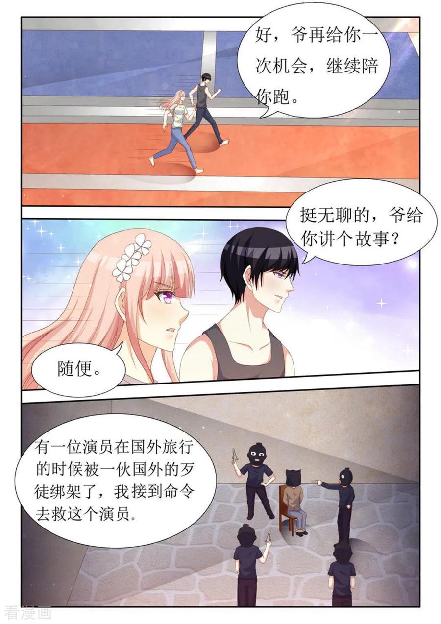 第41话-厉先生的深情，照单全收-咪咕阅读（第14张）