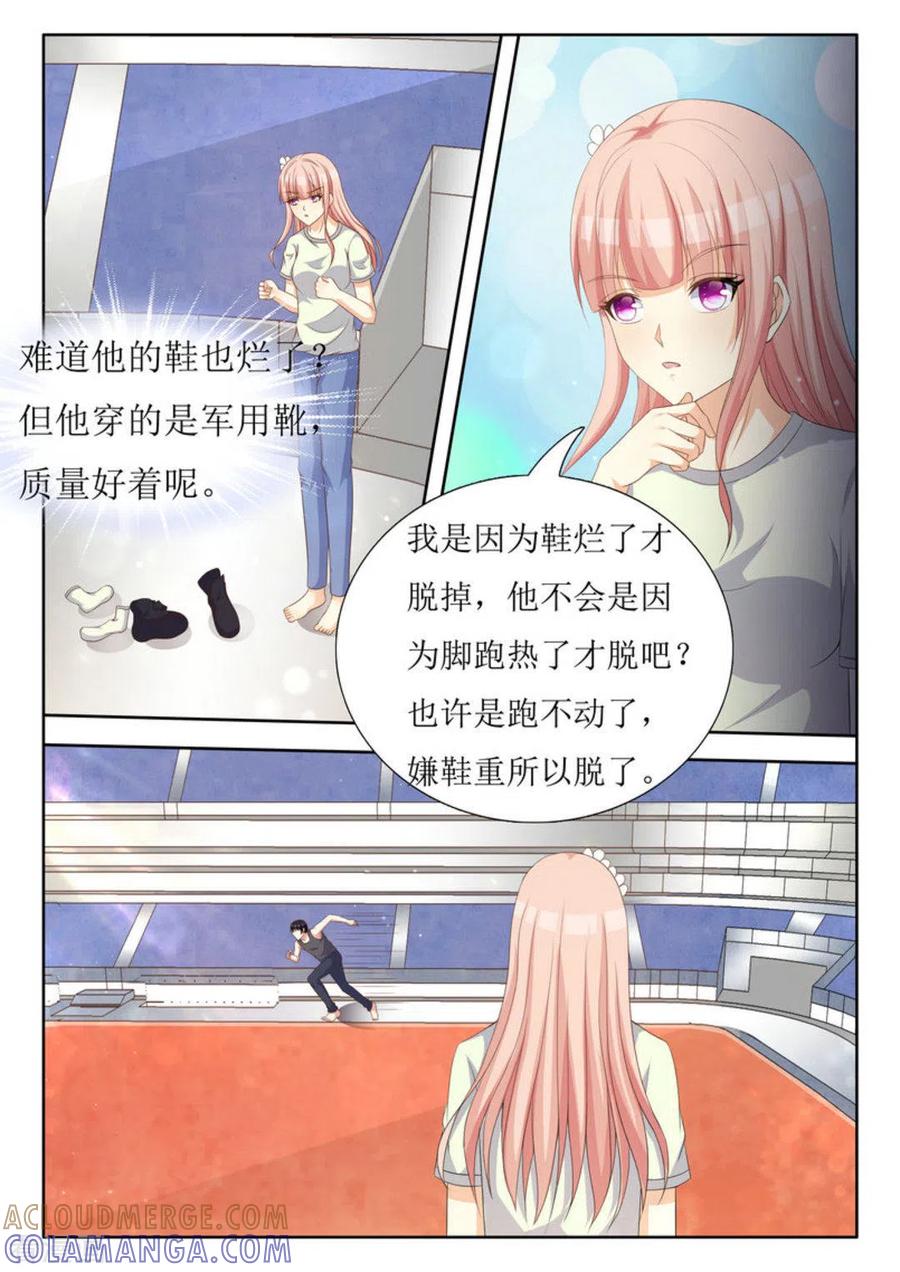 第41话-厉先生的深情，照单全收-咪咕阅读（第5张）