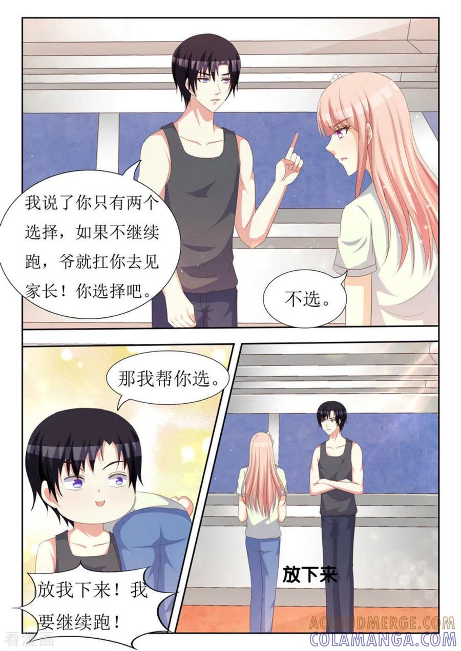 第41话-厉先生的深情，照单全收-咪咕阅读（第13张）