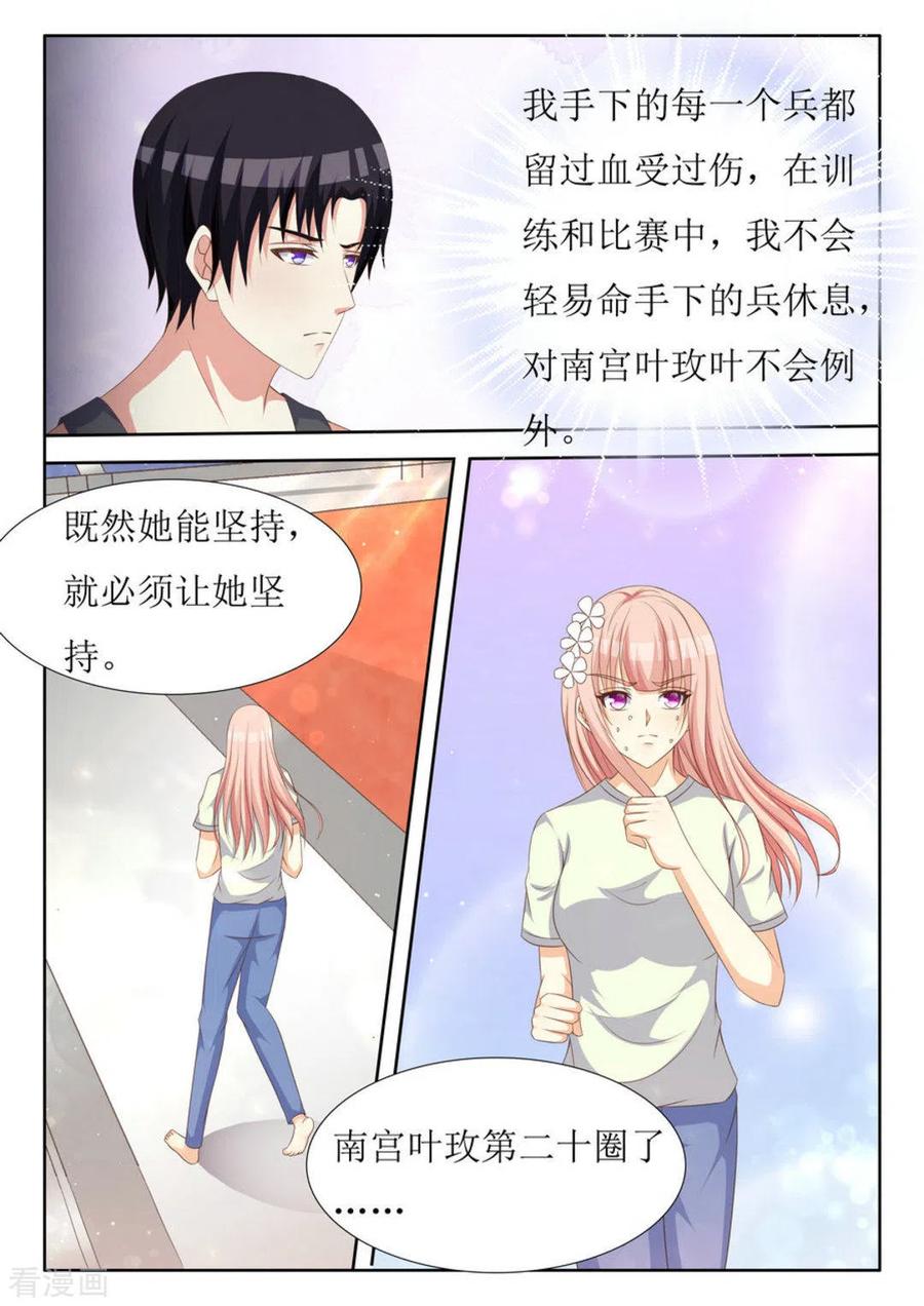 第41话-厉先生的深情，照单全收-咪咕阅读（第8张）