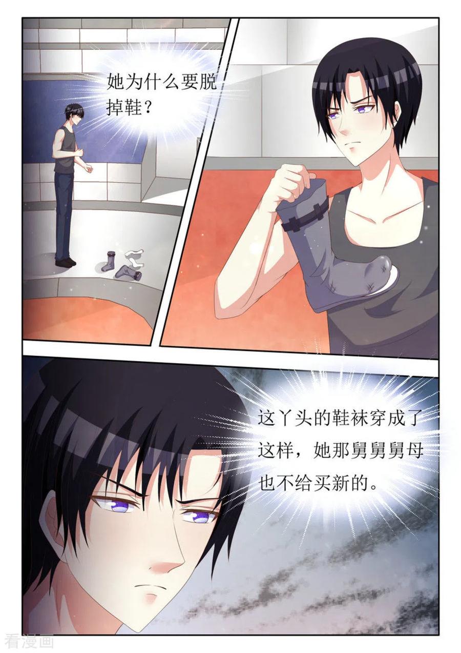 第41话-厉先生的深情，照单全收-咪咕阅读（第2张）