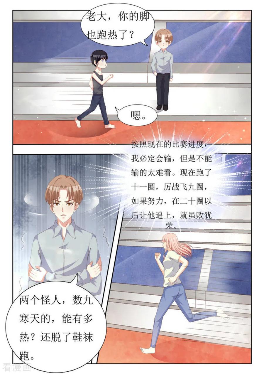 第41话-厉先生的深情，照单全收-咪咕阅读（第4张）