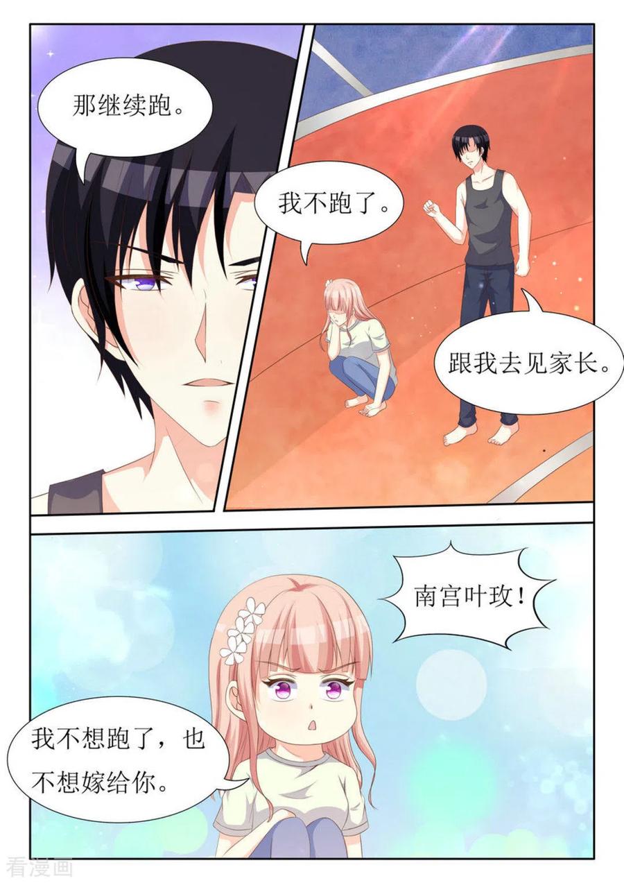 第41话-厉先生的深情，照单全收-咪咕阅读（第12张）