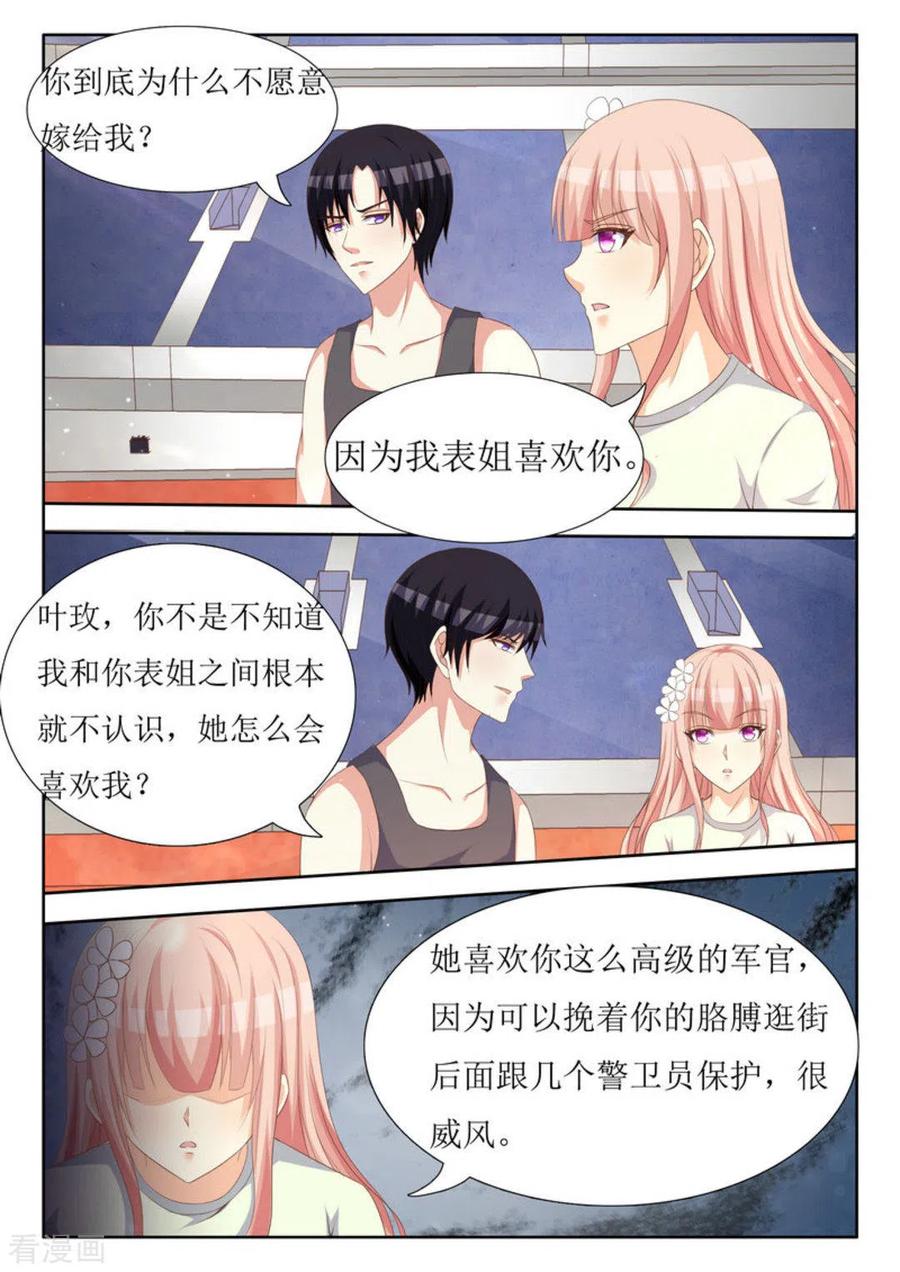 第41话-厉先生的深情，照单全收-咪咕阅读（第10张）