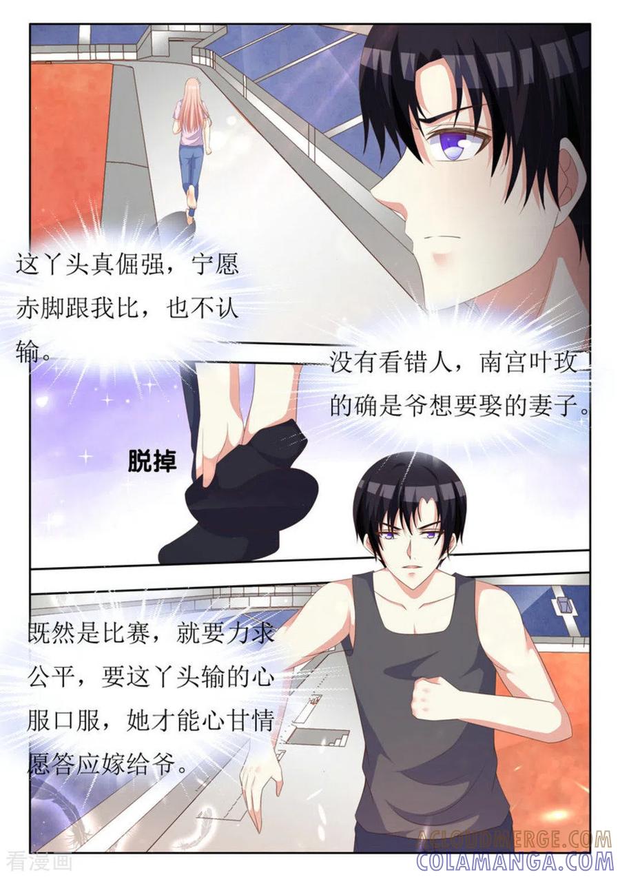 第41话-厉先生的深情，照单全收-咪咕阅读（第3张）
