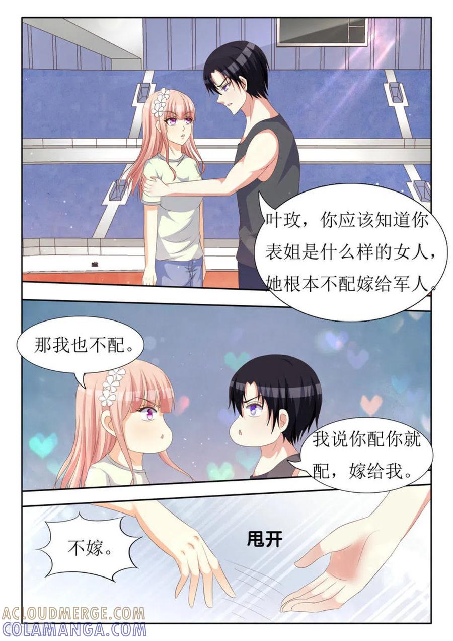 第41话-厉先生的深情，照单全收-咪咕阅读（第11张）