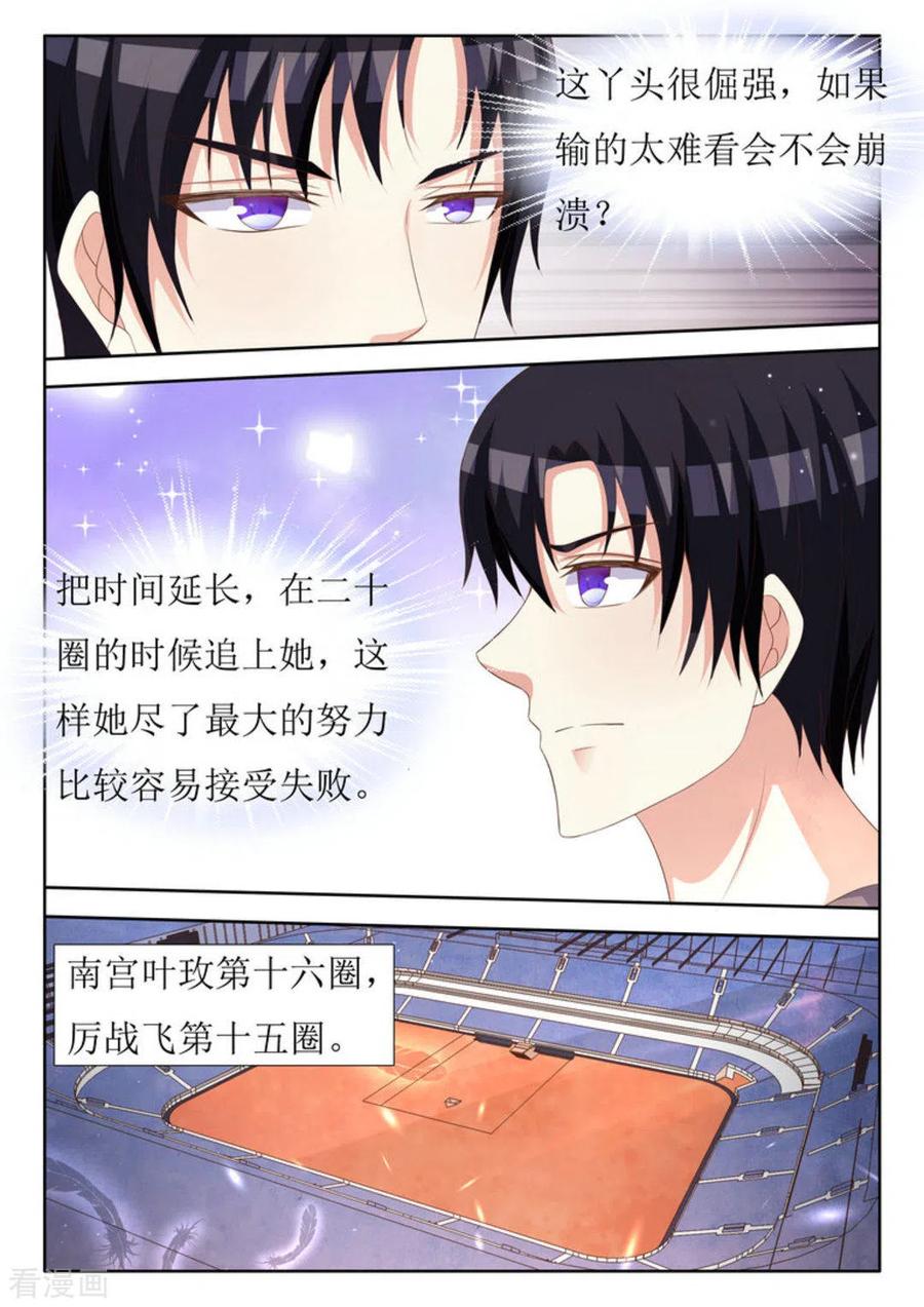 第41话-厉先生的深情，照单全收-咪咕阅读（第6张）