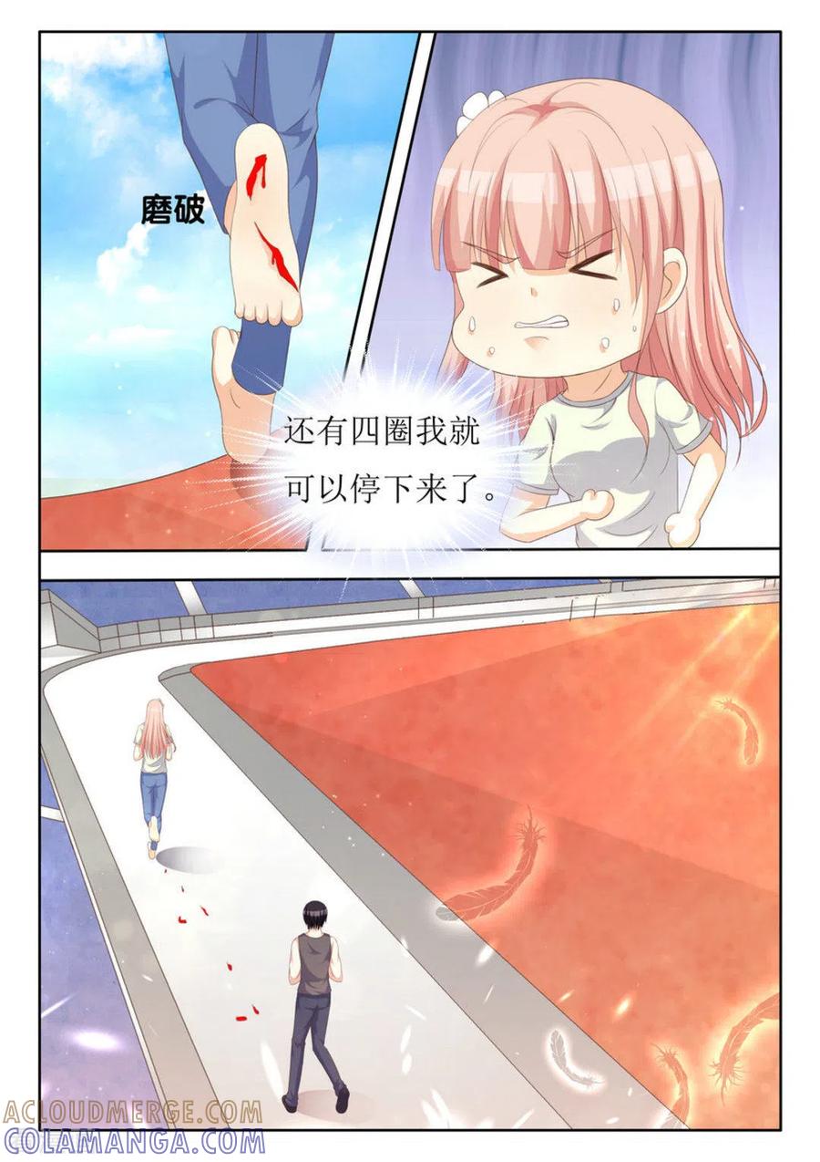 第41话-厉先生的深情，照单全收-咪咕阅读（第7张）