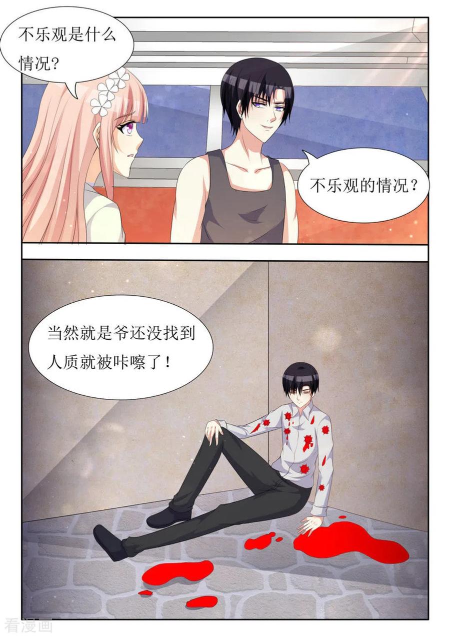 第42话-厉先生的深情，照单全收-咪咕阅读（第8张）