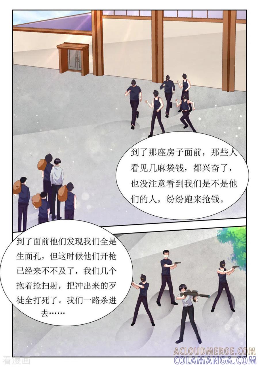 第42话-厉先生的深情，照单全收-咪咕阅读（第5张）