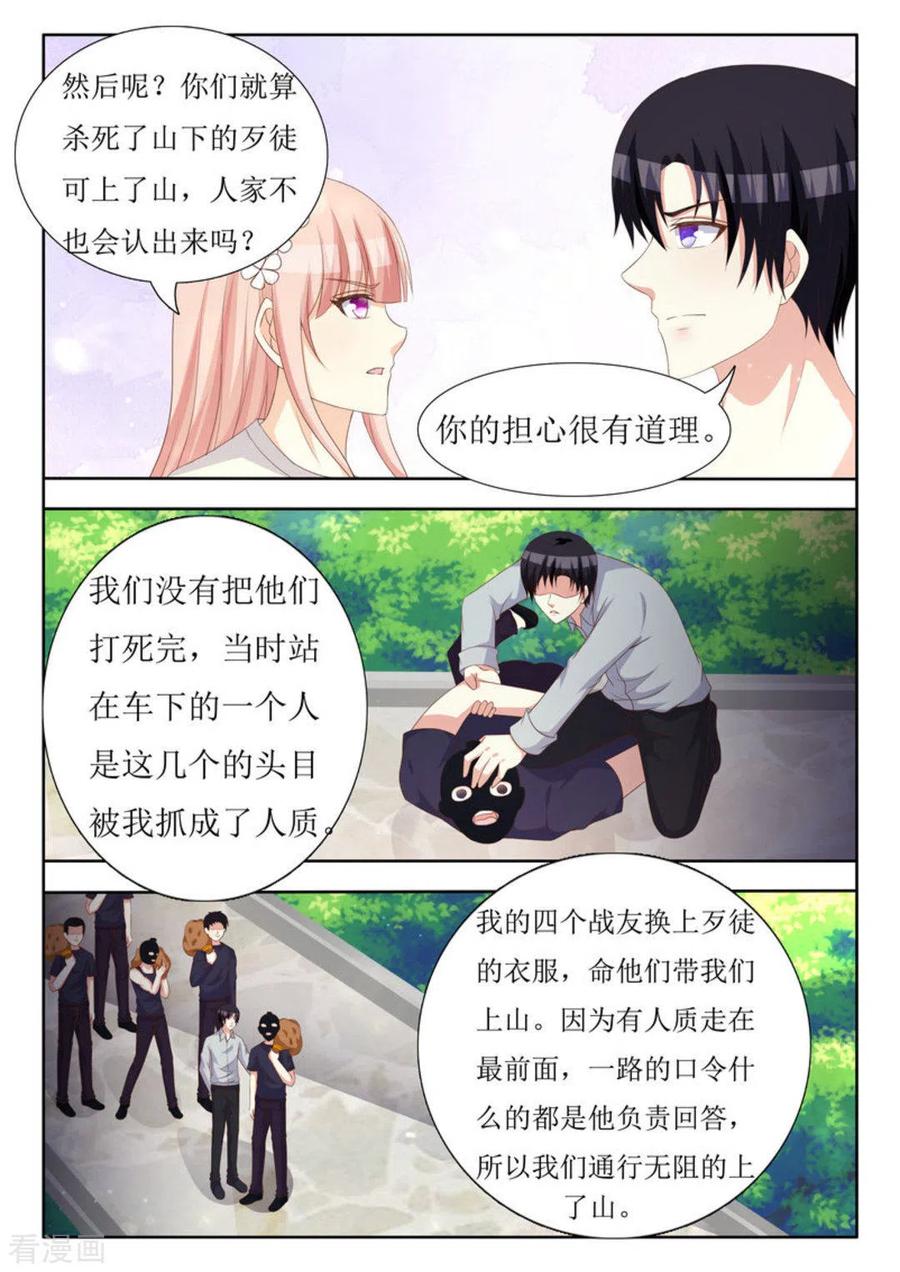 第42话-厉先生的深情，照单全收-咪咕阅读（第4张）