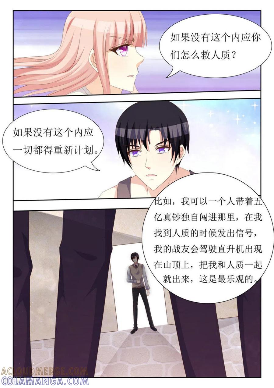 第42话-厉先生的深情，照单全收-咪咕阅读（第7张）