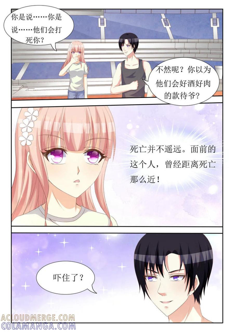 第42话-厉先生的深情，照单全收-咪咕阅读（第9张）